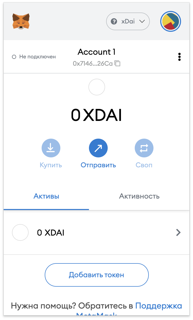 xdai-в-метамаске-доступный-токен